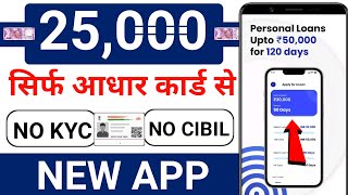 online loan app fast approval  new personal loan app 2024 new loan app 2024 today📍instant loan app [upl. by Ozmo]