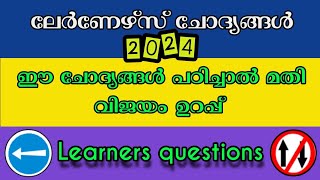 Episode 99Learners test model questions MalayalamRTO Exam questions [upl. by Eissoj]