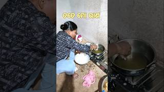 Tate Mo Rana  Mu Aji Bara Tiari Karuchhi 231024 jyostnaexpress shortvideo viralvideo [upl. by Enyamrahs]