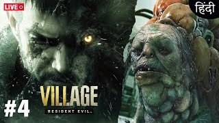 MACHALI RAJA BOSS  RESIDENT EVIL 8 VILLAGE  PART 3 LIVE 🔴 residentevil carryislive liveinsaan [upl. by Atel811]