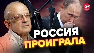 ⚡️ФИНАЛ войны близко ПИОНТКОВСКИЙ удивил прогнозом AndreiPiontkovsky [upl. by Akahc457]