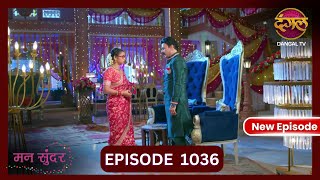 Mann Sundar  23 Oct 2024  Full Episode 1036  Full HD Newepisode  Dangal TV [upl. by Anoj]