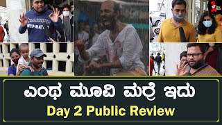 Garuda Gamana Vrishabha Vahana Public Review  Day 2  Raj B Shetty  Rishab Shetty [upl. by Ydarb]