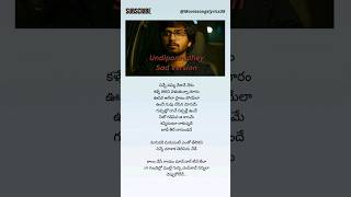 Undiporaadhey Sad Version  Hushaaru Movie  Sid Sriram trending ytshorts lovestatus emotional [upl. by Nylanaj]