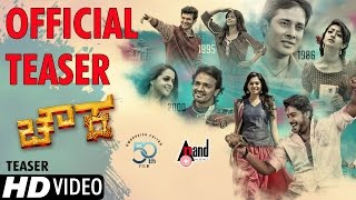 Chowka Official Teaser 2016  Prem  Diganth  Vijay Raghavendra  Prajwal  Tharun Kishore Sudhir [upl. by Sara-Ann769]