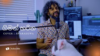 ගිමන් හරින  Giman Harina  Amaradewa  Cover by Supun [upl. by Yendis494]