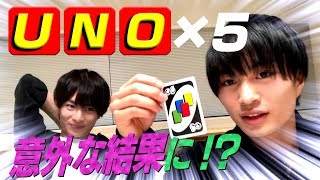 美 少年【５倍シリーズ第２弾】UNO５セットで遊ぶと…。 [upl. by Ojok]