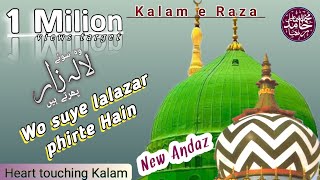 Naat Sharif  wo suye lala zar phirte hain  kalam e Raza  heart touching naat in beautiful voice [upl. by Cranston]