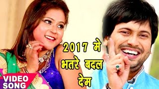 सबसे हिट गाना  भतरे बदल देम Bhatre Badal Dem  Ajit Anand  Bhojpuri Hit Songs WaveMusicIndia [upl. by Seabury]