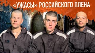 quotУжасыquot российского плена Правда от бывших бойцов ВСУ [upl. by Nivej215]