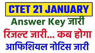 CTET 2024 ANSWER KEY OUT  CTET ANSWER KEY 2024  ऐसे मिलाये CTET ANSWER KEY [upl. by Dee]