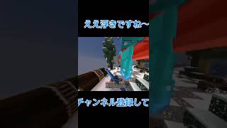 良い浮きチャンネル登録してね、 hiveサーバー バズれ minecraft [upl. by Otxis136]