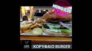 SERRES MALL ARIS Armenian Street Food Προσφορά 55 [upl. by Siroled983]