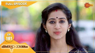 Kanyadanam  Ep 181  23 March 2022  Surya TV Serial  Malayalam Serial [upl. by Deste]