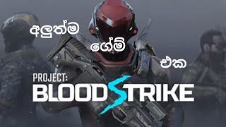 Blood Strike Sinhala Game Play  අලුත්ම ගේම සුපිරියක් තමා 😎 [upl. by Queston]