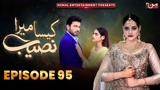 Kaisa Mera Naseeb  Episode 95  Namrah Shahid  Waqas Sattar  MUN TV Pakistan [upl. by Cumine]