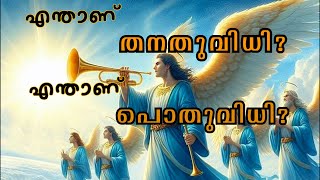 മരണശേഷം എന്ത് SrShefy FCCLaverna Waves [upl. by Saunders]