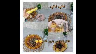 فلان المقاهي بدون فلان 😋تحلية اقتصادية لسهراتكم رمضانية 🌙🌙على طريقتي😊 [upl. by Elak]