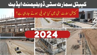 Capital Smart City Development Updates 2024  Capital Smart City Latest news amp Updates [upl. by Suoivatram]