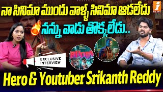 Hero amp Youtuber Srikanth Reddy Exclusive Interview  Lorry Chapter 1Movie  iNEWS [upl. by Xad808]