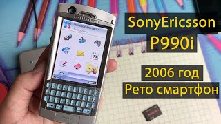 Sony Ericsson P990i Современный обзор на ретро смартфон коммуникатор [upl. by Marr]