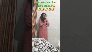 Parosan ko chai☕️kisne Pillai😜 comedy funny patipatni trending viral chitratiwari 🤣🤣🤣🤣🤣 [upl. by Ahsei129]