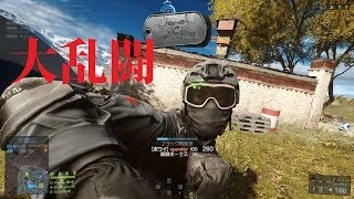 BF4ナイフサーバーに入ったら凄まじい乱闘が勃発していたBattlefield 4 knife kill [upl. by Enelyt]