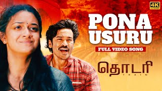 Pona Usuru  4K Video Song  Thodari Video Songs  Dhanush Keerthy Suresh DImman Prabhu Solomon [upl. by Isiah]