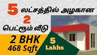 Low budget House plan  double bedroom  5 lakhs  simple house plan  in tamil  instyle homes [upl. by Ryder]