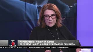 Офанзива с Любо Огнянов 9032019 г Гостуват доц др Татяна Бурунджиева и Кольо Колев [upl. by Corley]