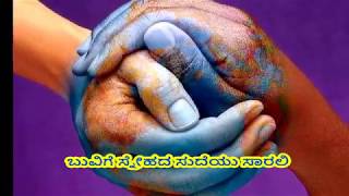 Kannada Christian New Song  KANNADA CATHOLIC SONG  Amma Ninna Muddu Kanda [upl. by Iphigeniah723]