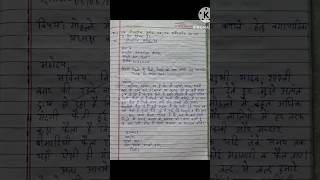 Formal Letter Writing in hindi for class 10 Formal Letter Writing in hindi format shorts viral [upl. by Fezoj]