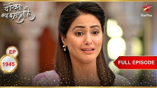 Akshara की हुई घर वापसी  Full Episode1945 Yeh Rishta Kya Kehlata Hai [upl. by Una]