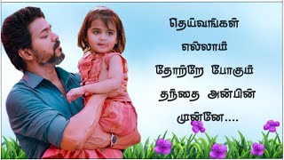 deivangal ellam thotre pogum song whatsapp statusappa whatsapp status in tamilappa whatsappstatus [upl. by Brendon]