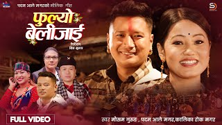 Phulyo Belijai  Mousam Gurung  Kalika Roka Magar  Padam Ale Magar  Anand  Rina  Typical Song [upl. by Ericksen323]