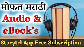 Free Audio Books in Marathi  Storytel App Free Subscription  Marathi eBooks Free Download PDF [upl. by Nimar780]