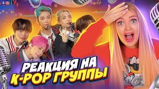 Что Творят КОРЕЙЦЫ😍Первый Раз СЛУШАЮ KPOP Песни Моя Реакция На КОРЕЙСКИЙ КОНЦЕРТ А BTS Будет [upl. by Dranyl]