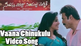 Vaana Chinukulu Full Video Song  SVSC Video Songs  Venkatesh Mahesh BabuSamantha Anjali [upl. by Lohrman]