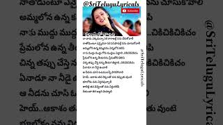 Akasam telugu lyrical song 🩵📝  Kalusukovalani  Uday kiran Gajala  Prathyusha Dsp telugulyrics [upl. by Craggy]