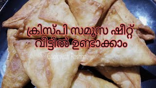 How to make Samosa sheets and chicken Samosa at home  chicken Samosa recipe using home made sheets [upl. by Augustina]