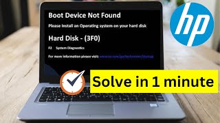 HP Laptop How to Fix Boot Device Not Found hard disk 3f0 error [upl. by Drofkcor591]