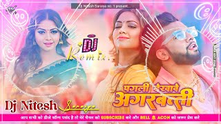 Pagli dekhave agarbatti dj neelkamal singh  pagli dekhave agarbatti   insta viral song [upl. by Iot]