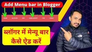 How to add menu bar in blogger  Create menu  add menu  Blogger me menu bar kaise lagaye [upl. by Ihana]