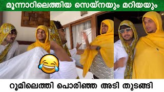 മൂന്നാറിലെത്തിയ സെയ്‌നയും മറിയയും അടിച്ചു പിരിഞ്ഞു 😂  saafboi  malludon  vines [upl. by Rainwater]