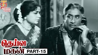 Deiva Magan Tamil Full Movie  Part 15  HD  Sivaji Ganesan  Jayalalitha  Nambiar  Thamizh Padam [upl. by Rama]