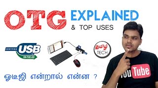 What is OTG  Explained விரிவாக்கம் amp Top uses  TAMIL TECH [upl. by Schoenberg473]