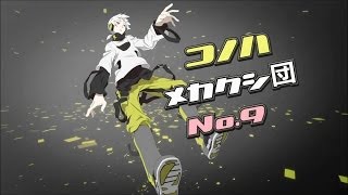 MEKAKUCITY ACTORS Character Trailer Konoha [upl. by Wesla]