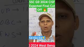 SSC GD 2024 West Bengal CISF Expected Final Cut Off youtubeshorts shorts cutoff cisf trending [upl. by Neumark]