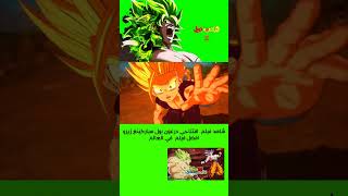 Dragon Ball spearking zero Arabic Opening movie anime arabic cartoon dragonball [upl. by Ynnav]