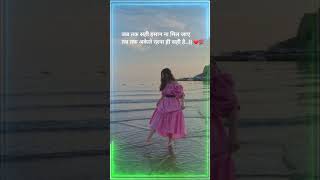 Isq risk  Iska uska na iska hai  Whatsappstatus  full screen Status  HD status  shorts [upl. by Akeemaj507]